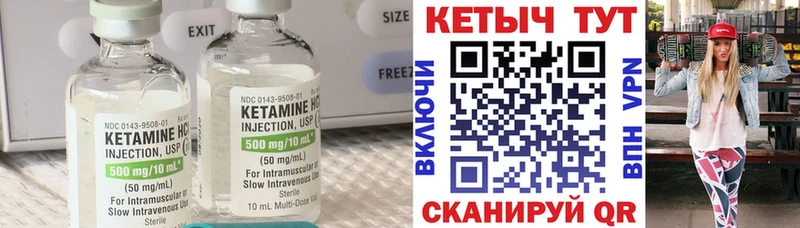 Купить где  Малая Вишера  Кетамин VHQ 