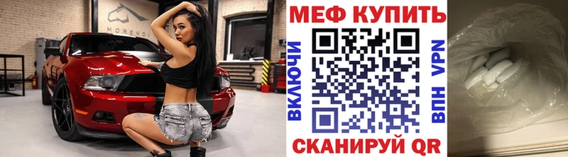 Купить закладки  Малая Вишера  МЯУ-МЯУ 4 MMC 