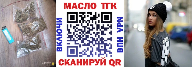 ТГК THC oil  Купить закладки  Малая Вишера 